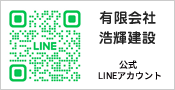 Lineアカウント